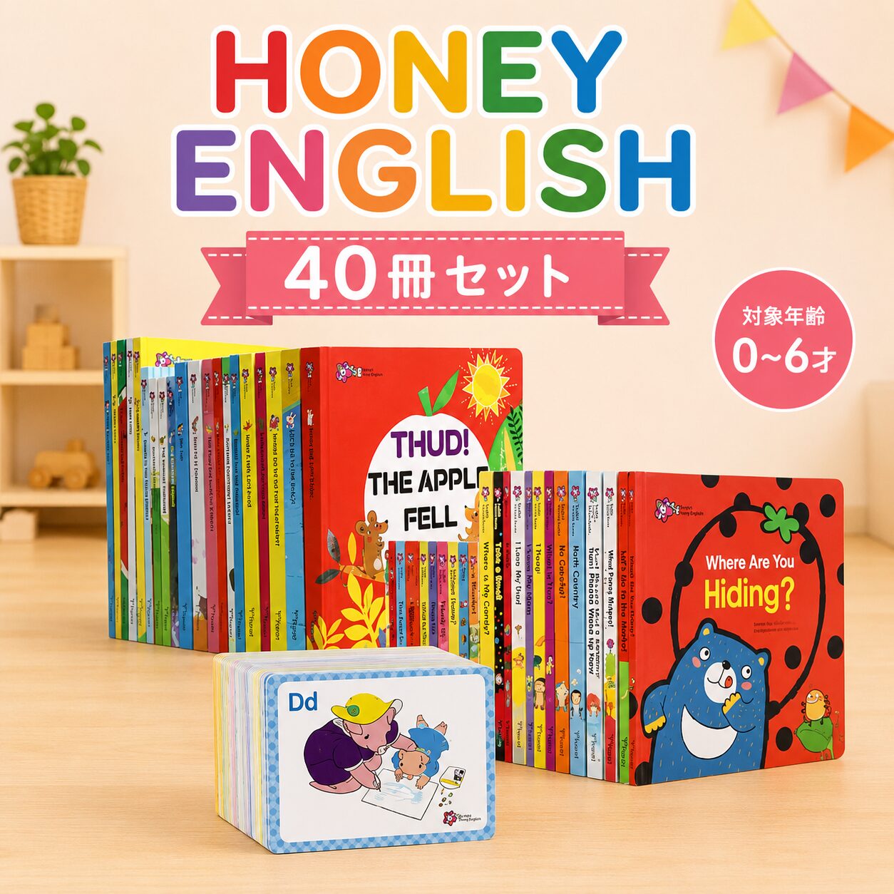 HONEY ENGLISH｜オンセイドウ