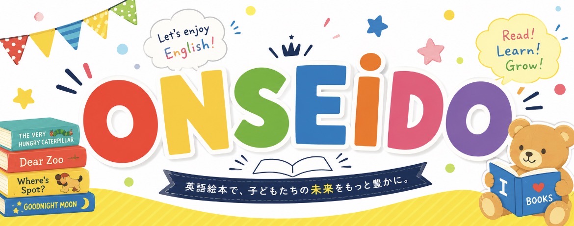 オンセイドウ